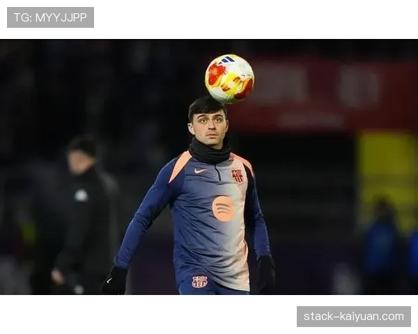 佩德里稳定性与比赛节奏控制能力