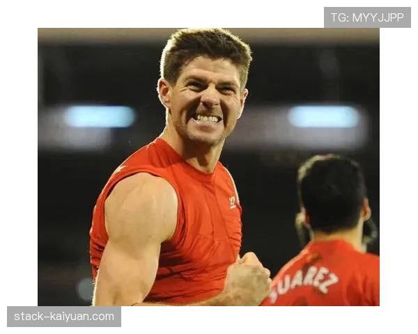 杰拉德与斯科尔斯中场组织分散与单点驱动偏向对抗趋势