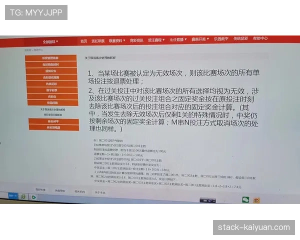 坠球规则解析：比赛中断后如何正确判罚及常见误区揭秘