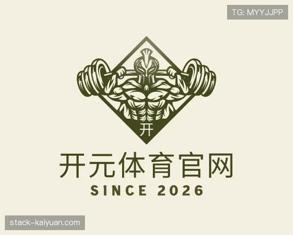 解读开元体育官网